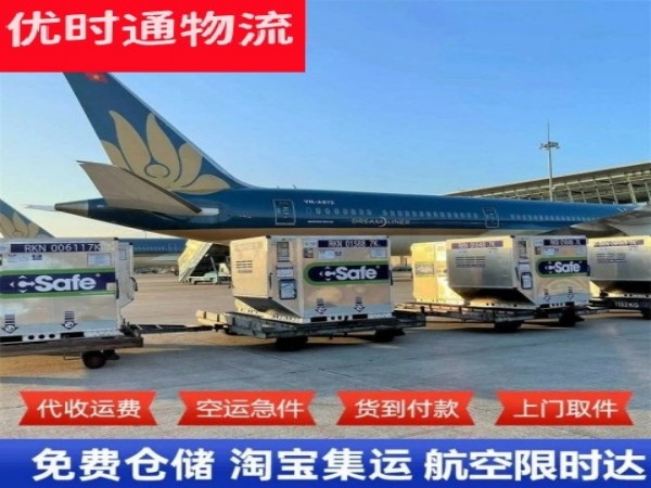 华安到克罗地亚空运加急专线